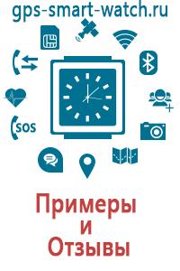 Gps часы трекер smart baby watch купить