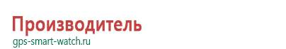 Купить часы gps детские 4 5 лет