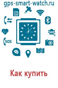 Купить детские часы с gps a10