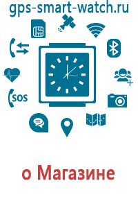 Купить детские часы с gps a10