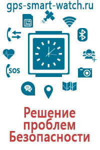 Часы с gps трекером купить цена