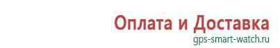 Детские умные часы с gps по оптовым ценам