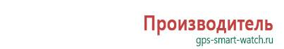 Детские умные часы с gps по оптовым ценам