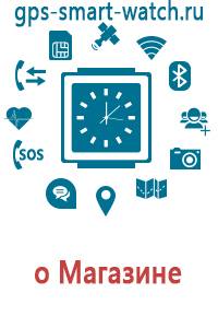 Часы для детей с gps и микрофоном