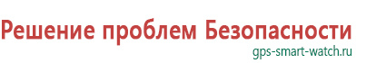 Детские смарт часы с gps трекером оптом