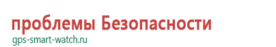 Часы gps с трекером для ребёнка 5 лет