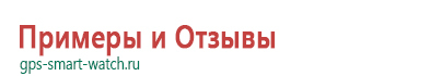 Детские часы телефон с gps трекером водонепроницаемые купить