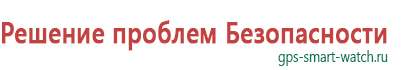 Детские часы с gps трекером купить в магазине