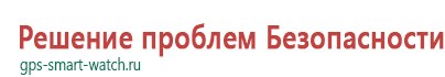 Детские часы с gps трекером и телефоном какие выбрать