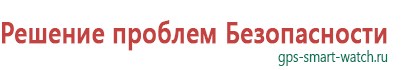 Детские часы с gps трекером и телефоном какие выбрать