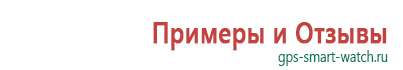 Купить часы с gps и пульсометром купить недорого