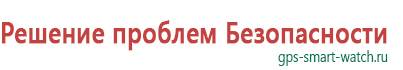 Часы телефон с gps водонепроницаемые bluetooth