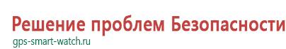 Детские часы с gps трекером обзор моделей