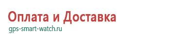 Часы детские 4 года